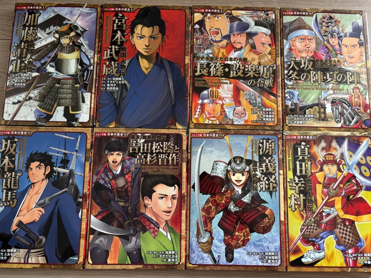 コミック版 日本の歴史 26冊セット 戦国人物伝 ポプラ社 まんが人物館