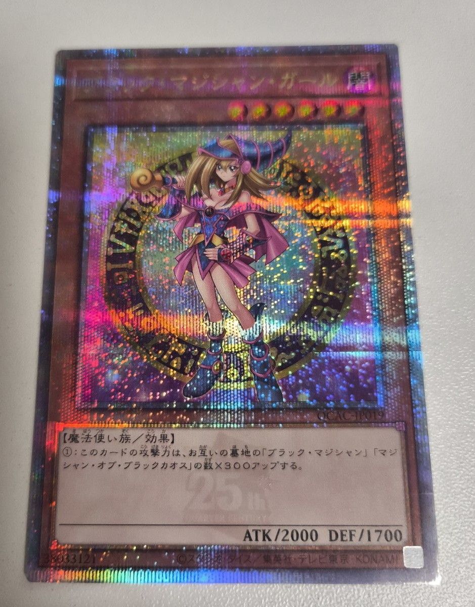 遊戯王 魔術師の弟子ブラックマジシャンガール25th シークレット