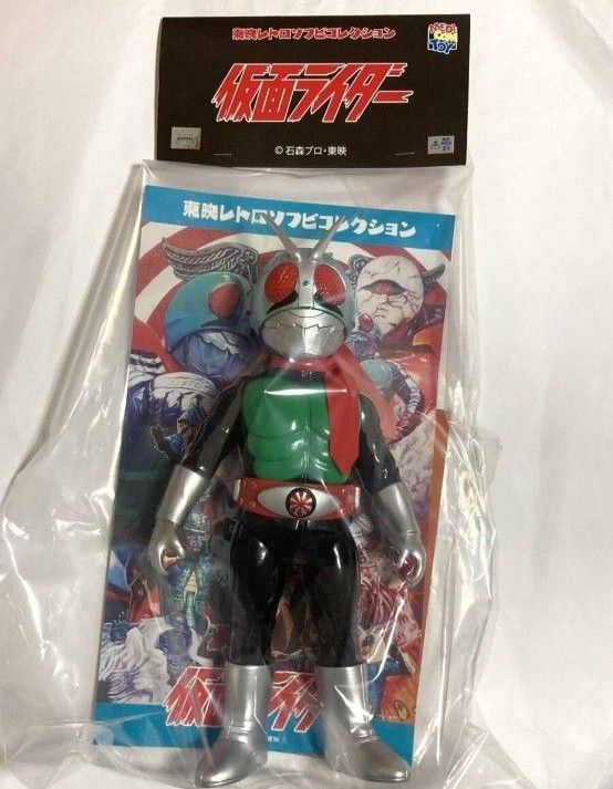 仮面ライダー新1号 (ダブルライダーカラー）東映レトロソフビ