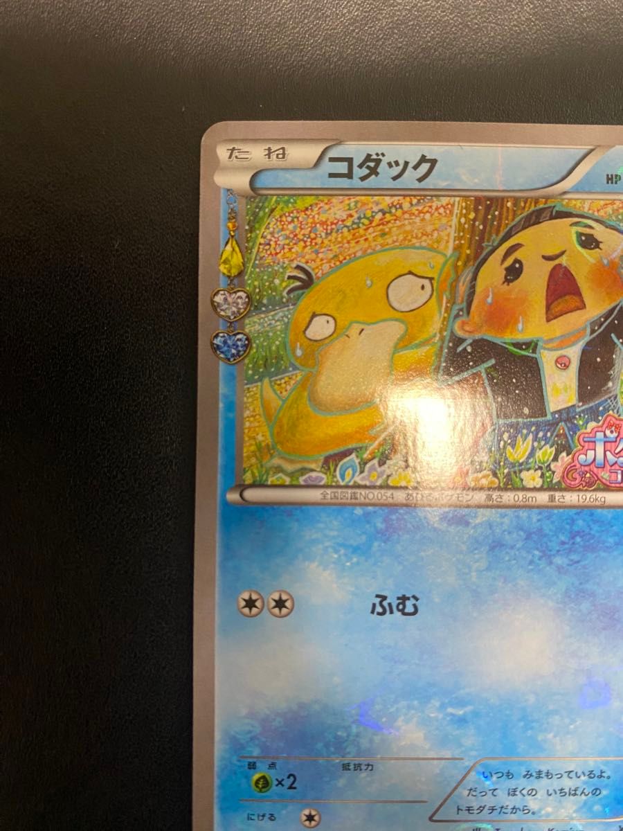 コダック ポケキュン プロモ ポケモンカード｜Yahoo!フリマ（旧PayPay