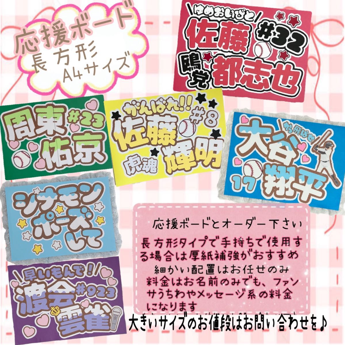 応援ボード うちわ文字 オーダー ファンサ ネームパネル ネームボード