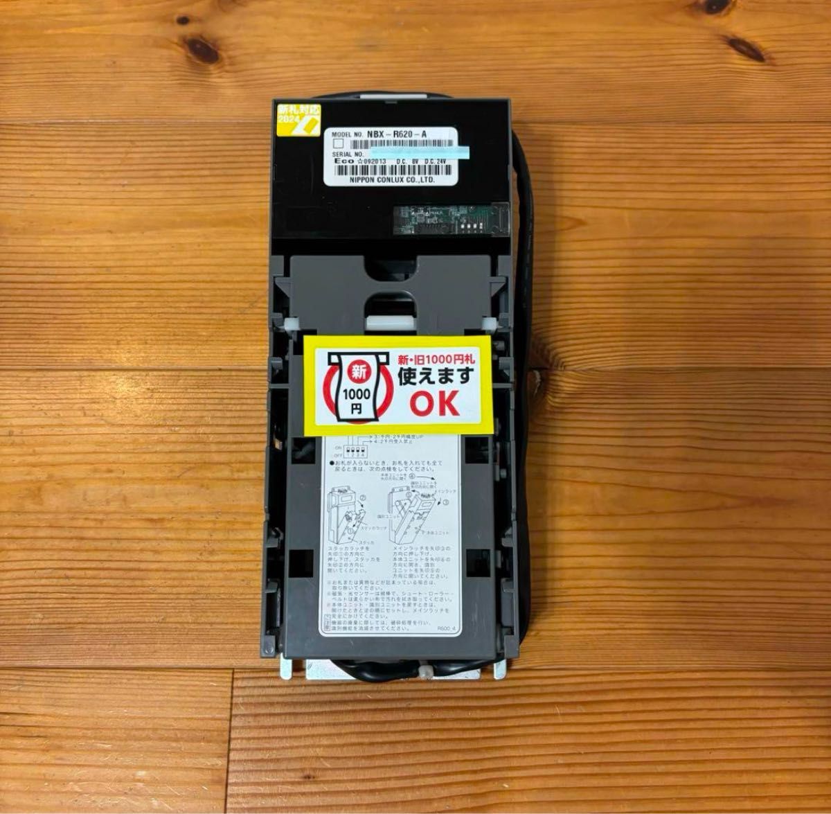 CONLUXビルバリNBX-R620-A(SD)新札対応 新札対応 CONLUX NBX-R620