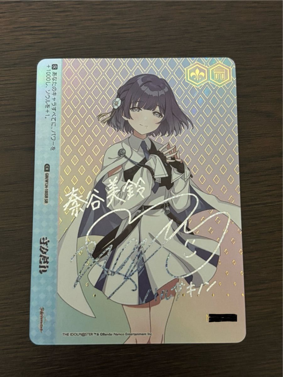 ヴァイスシュヴァルツ SIR さみだれ 秦谷美鈴 シリアル 学園アイドル