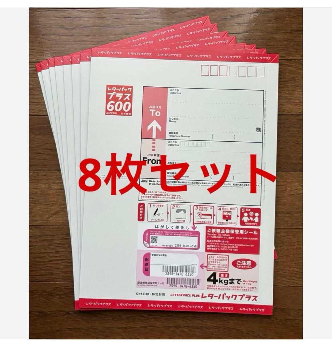 レターパックプラス 600 40枚 レターパックプラス（600円）（20部