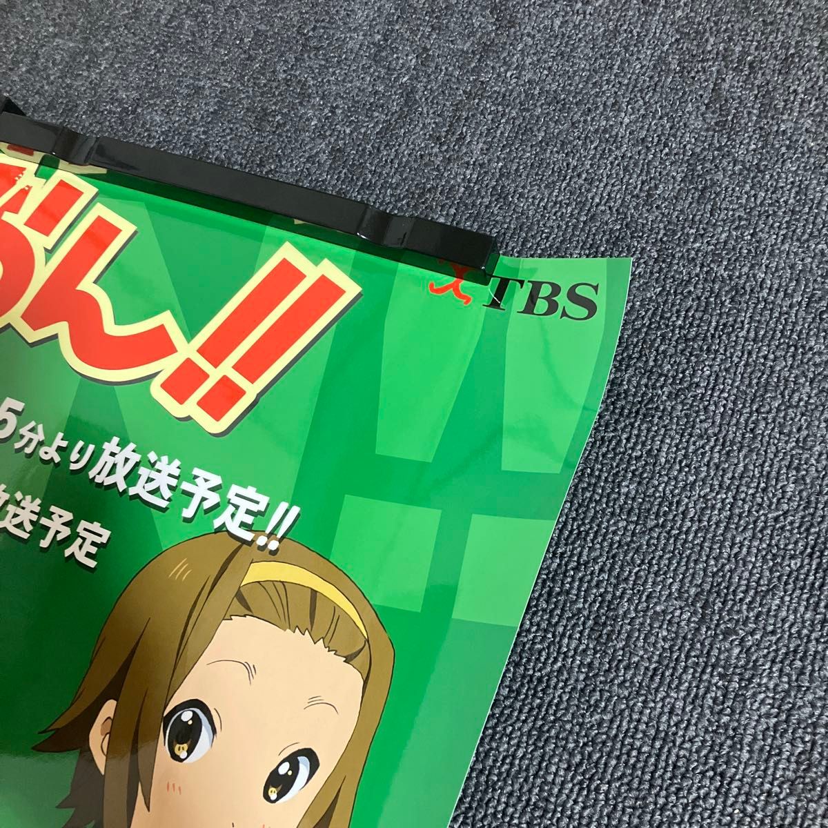 けいおん！！』2期番宣ポスター 京アニ 平沢唯 山田尚子 堀口悠紀子