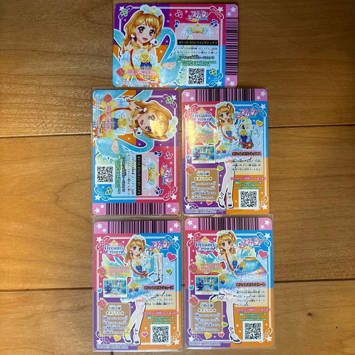 アイカツカード オデットスワンコーデ｜Yahoo!フリマ（旧PayPayフリマ）