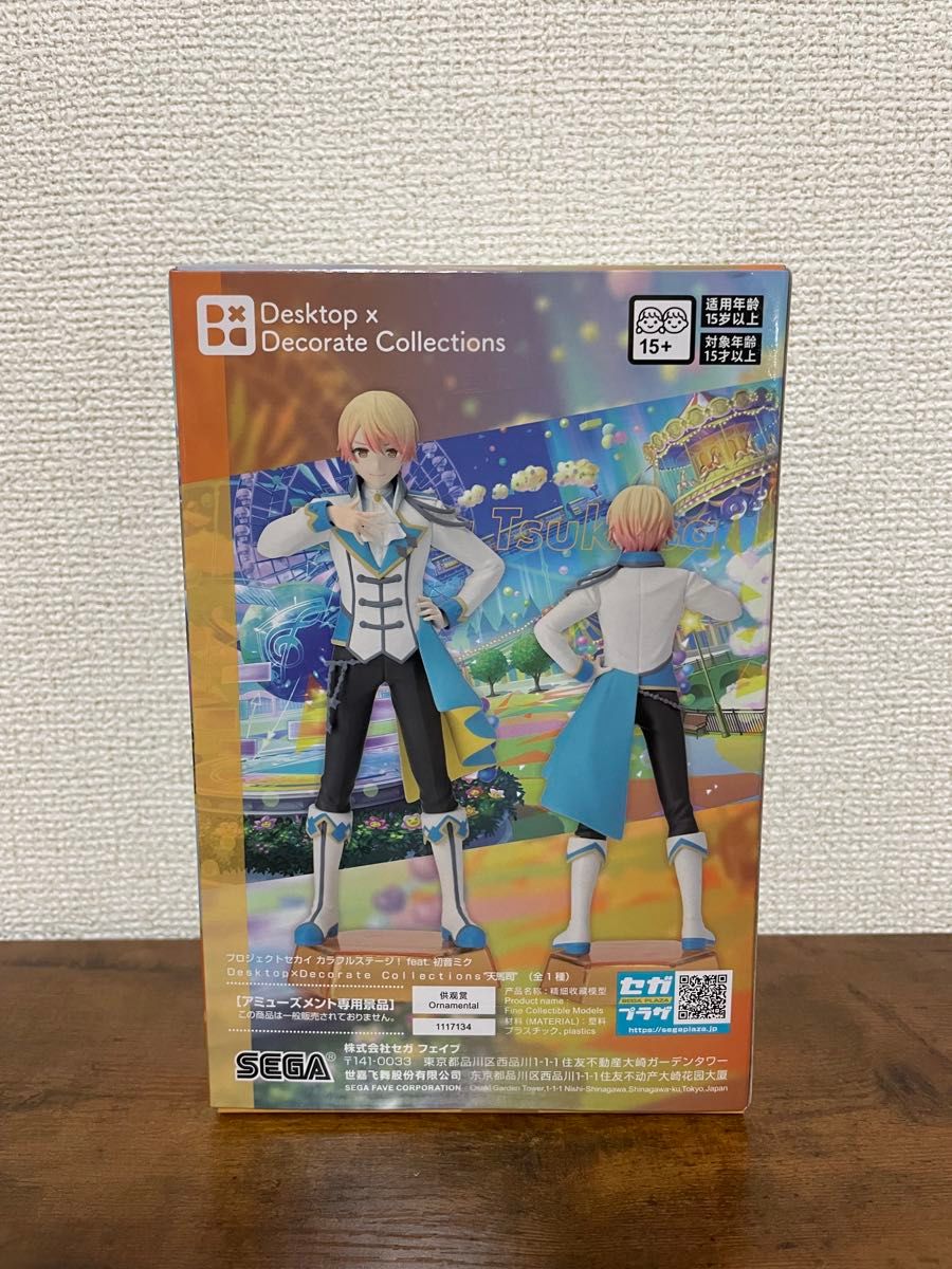 プロジェクトセカイ カラフルステージ feat 初音ミク Desktop 天馬司