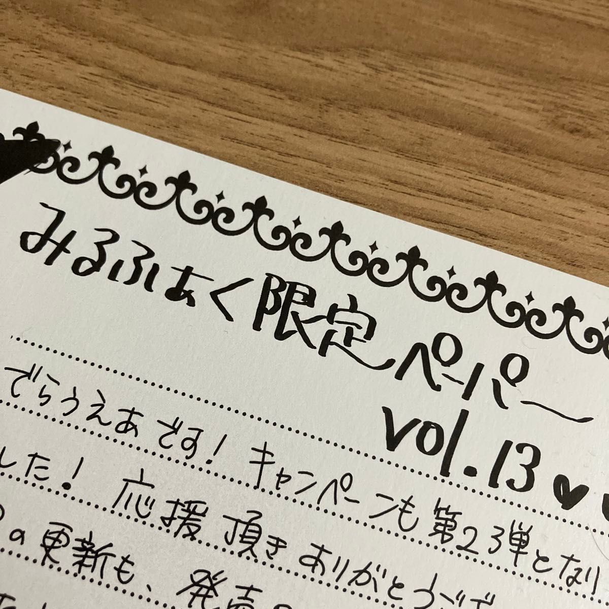 みるふぁく限定ペーパー・クリアファイル・ステッカーのセット｜Yahoo