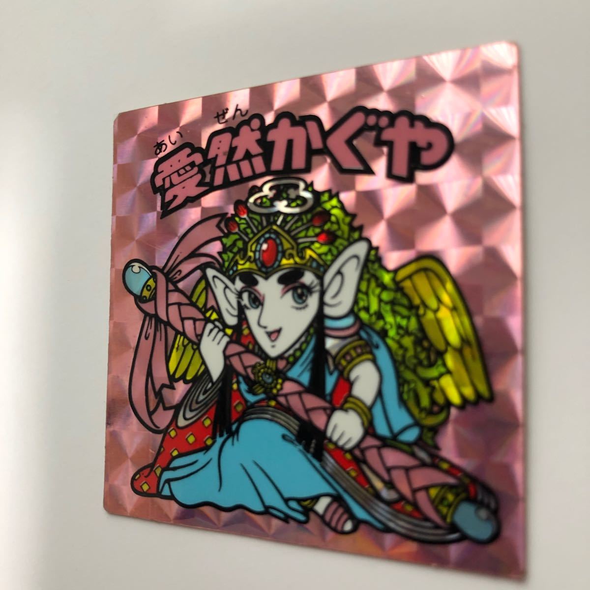 旧ビックリマンシール 愛然かぐや｜Yahoo!フリマ（旧PayPayフリマ）