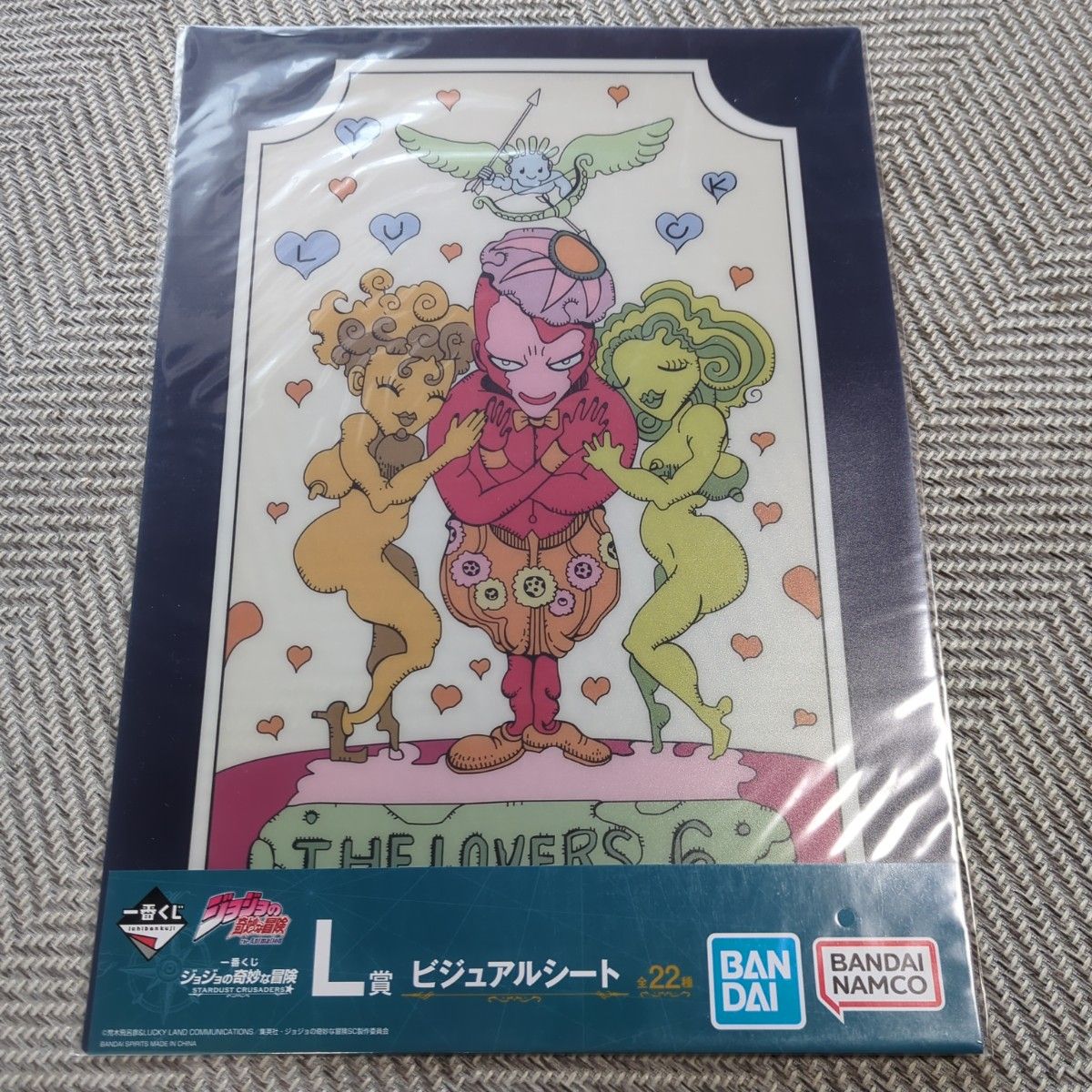 ジョジョの奇妙な冒険 ビジュアルシート 一番くじ L賞 10枚セット