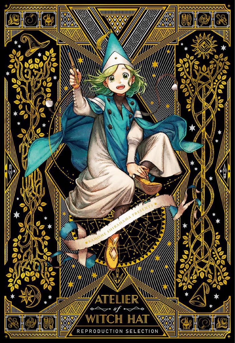 白浜鴎 とんがり帽子のアトリエ 原画展 額付き アートグラフC 直筆サイン入