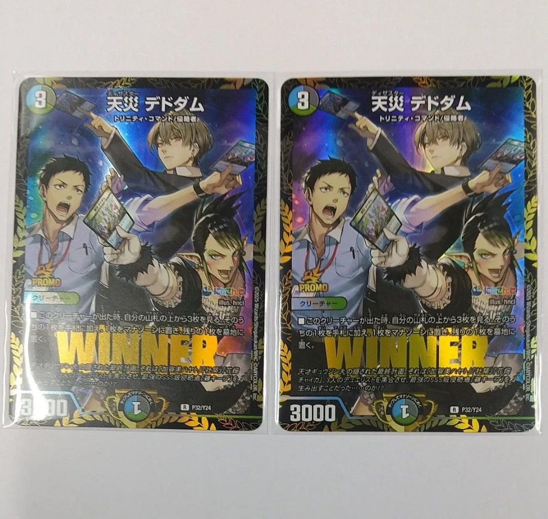 デュエルマスターズ 天災デドダム csプロモ 4枚 天災デドダム cs