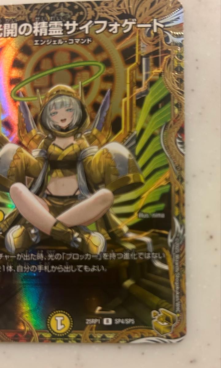 白*い様 デュエルマスターズ 光開の精霊サイフォゲート 金トレジャー