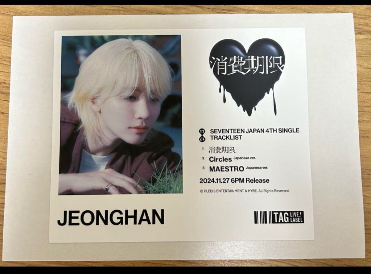 SEVENTEEN 消費期限 Weverse Japan ラキドロ ジョンハン