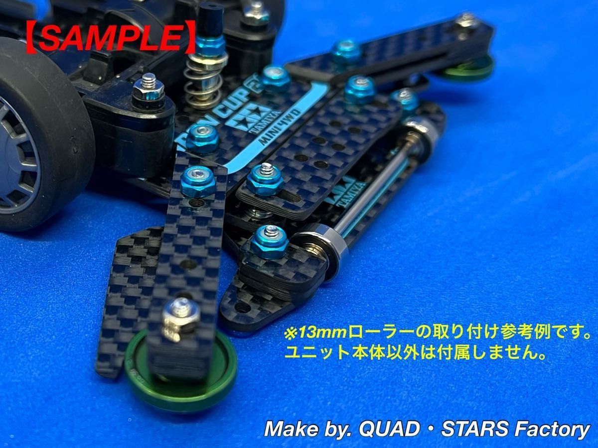 ミニ四駆・MS用】2軸ATピボット＋1軸アンカー＋リヤスキッド【お辞儀防止