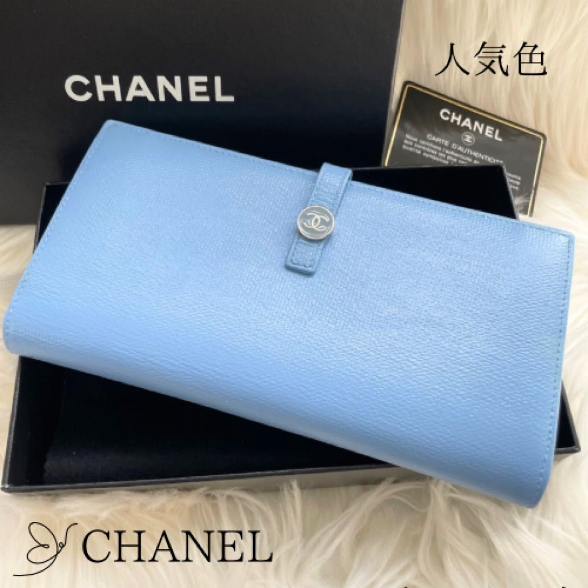 楽天市場】シャネル 財布 ブルー（レディース財布｜財布・ケース