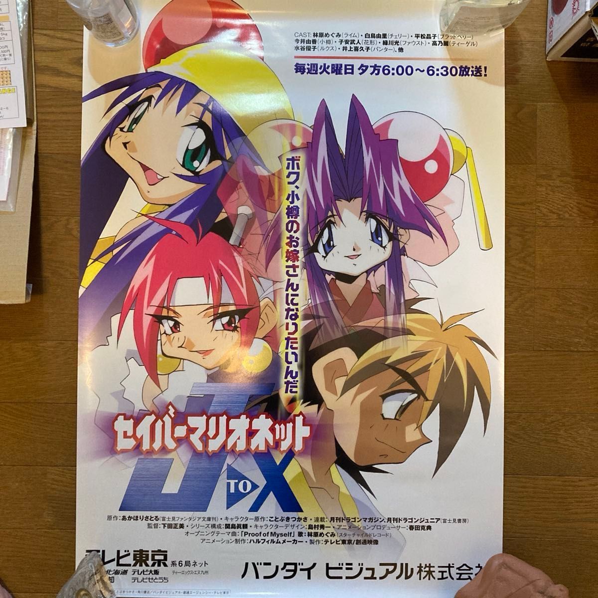 90年代 B2 アニメ ゲーム 映画 販促 ポスター 店頭用 58枚セット 90