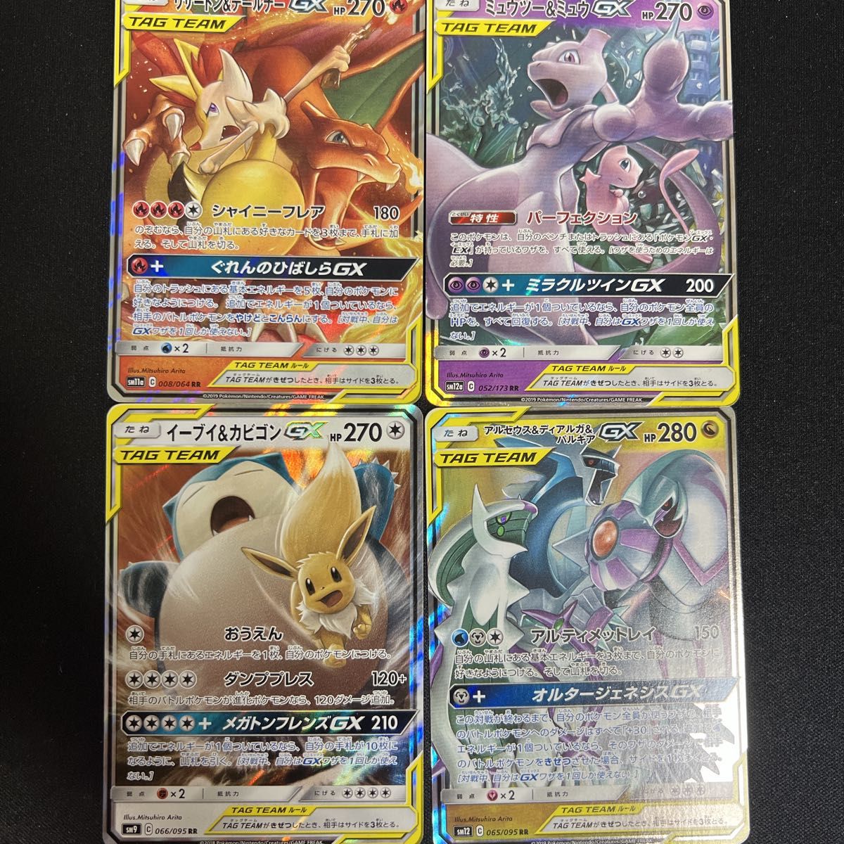 ポケモンカード タッグチーム GX 32種 コンプリートセット rr タッグ