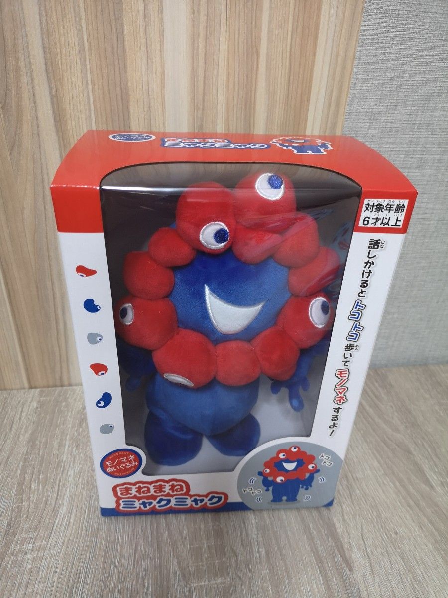 新品】まねまねミャクミャク 大阪万博 モノマネぬいぐるみ EXPO2025
