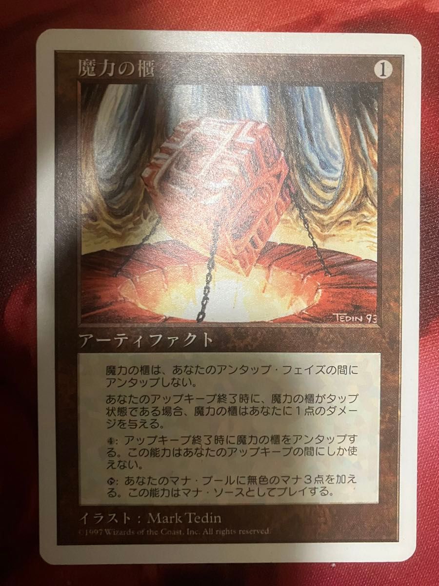 MTG 魔力の櫃 Mana Vault 4ED 第4版 英語版 sC621o [人気] MTG 魔力