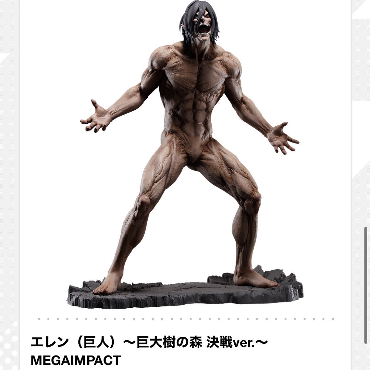 一番くじ 進撃の巨人 ラストワン賞 エレン 巨大樹の森 一番