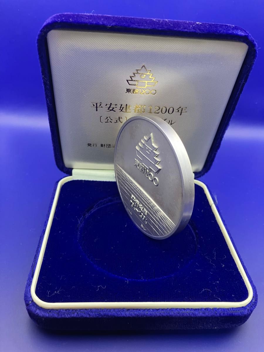 純銀メダル(132 26g)平安建都1200年公式記念銀メダル」 松本徽章製