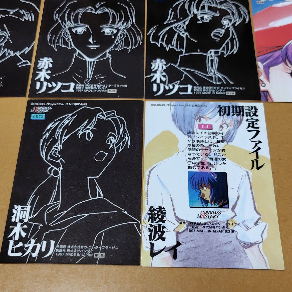 psa9 1997 CARDDASS MASTERS シンジ & カヲル 新世紀エヴァンゲリオン