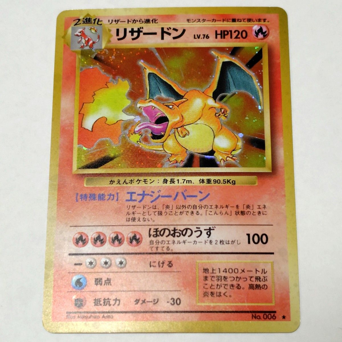 PSA鑑定済み】リザードン cp6 GEM MINT 10【ポケモンカード】 PSA鑑定