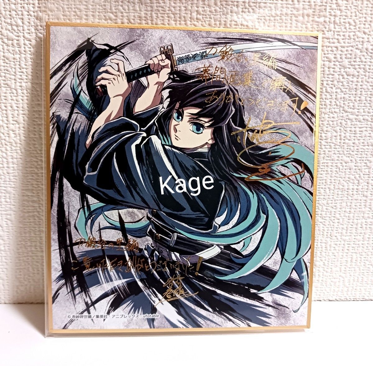 鬼滅の刃 アクリル原画色紙 A6 SMASH 胡蝶しのぶ 鬼滅の刃 アクリル