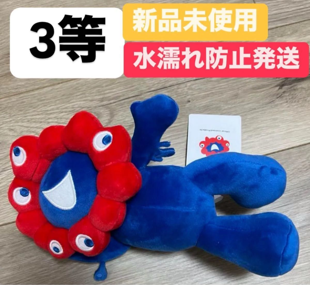 ミャクミャクくじ3等 ミャクミャクくじ1等2等3等3点セット