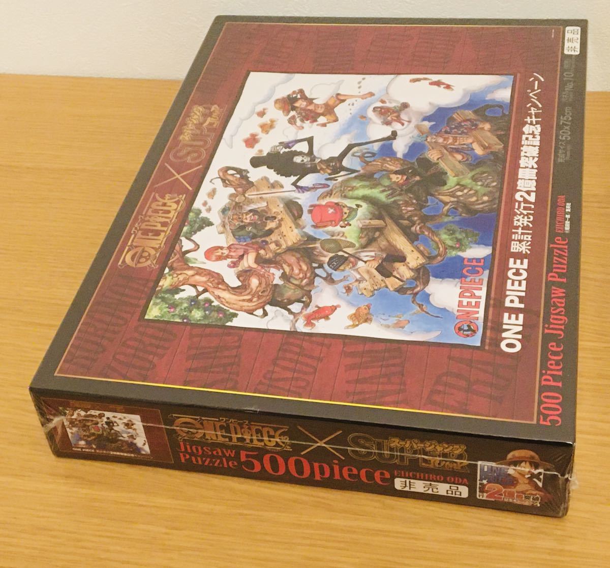 ワンピース 2億冊突破記念キャンペーン ジグソーパズル 未開封 非売品
