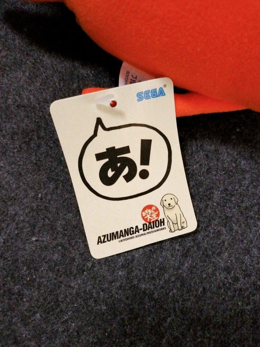 セガ ちよ父 ブルブル ぬいぐるみ あずまんが大王｜Yahoo!フリマ（旧