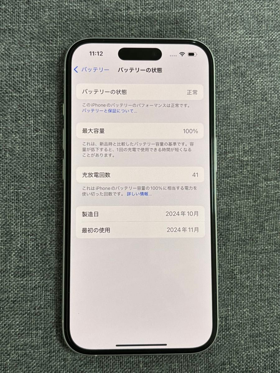 iphone 16 128GB 充電回数:1回 バッテリー100