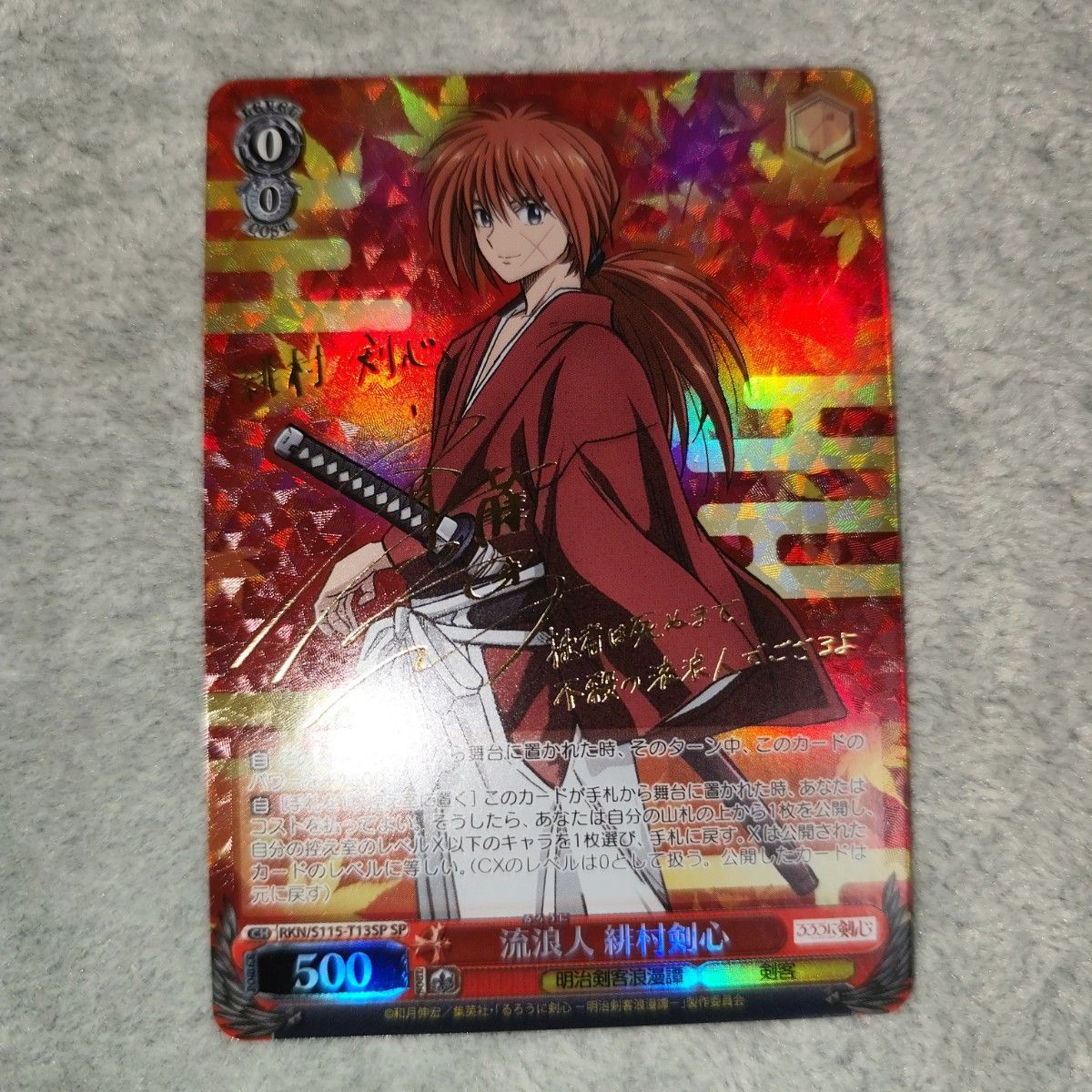 ヴァイスシュバルツ 流浪人 緋村剣心 SP サイン ヴァイスシュヴァルツ