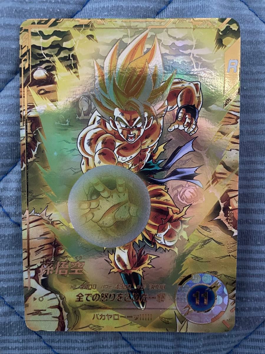 ドラゴンボールスーパーダイバーズ SDV3-011 孫悟空パラレル｜Yahoo