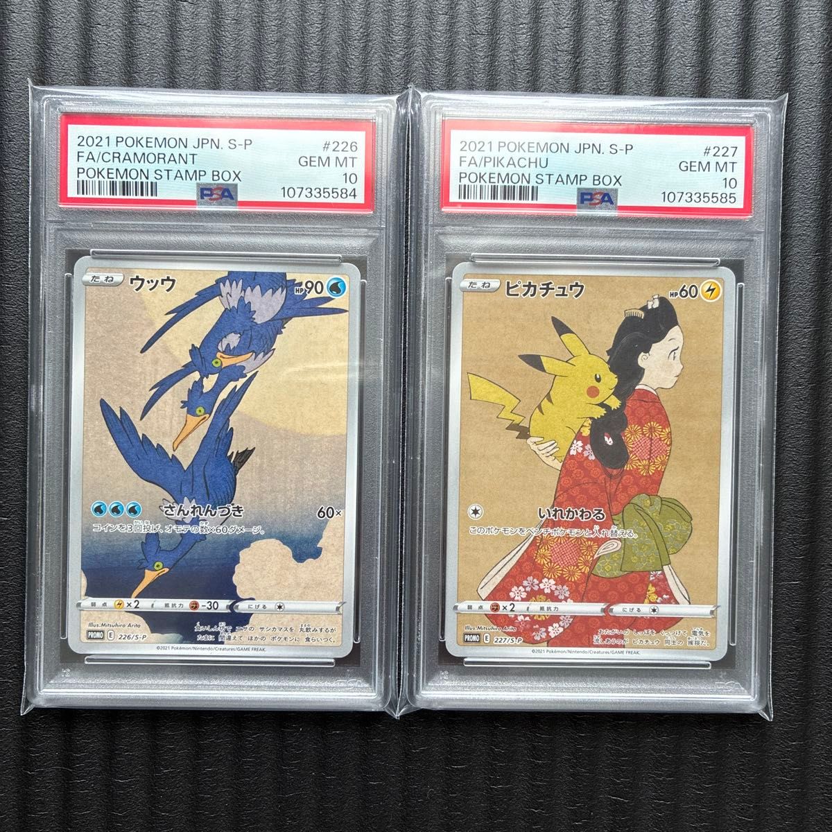 ウッウPSA10