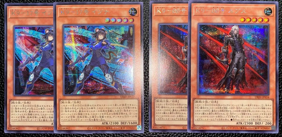 遊戯王スリーブ K9－17号 イヅナ 70枚入