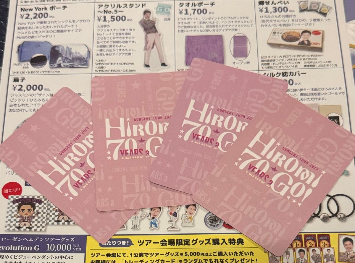新品未使用品】郷ひろみ2025コンサートツアーグッズ ローゼンヘムデン