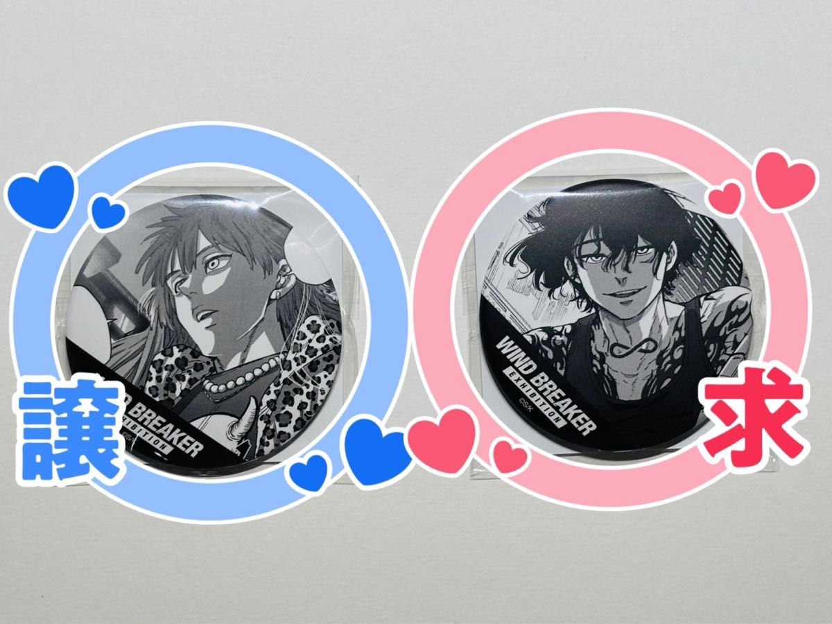 WIND BREAKER展 ランダム 原作コマ 缶バッジ 焚石 矢 7点 ウィンブレ展