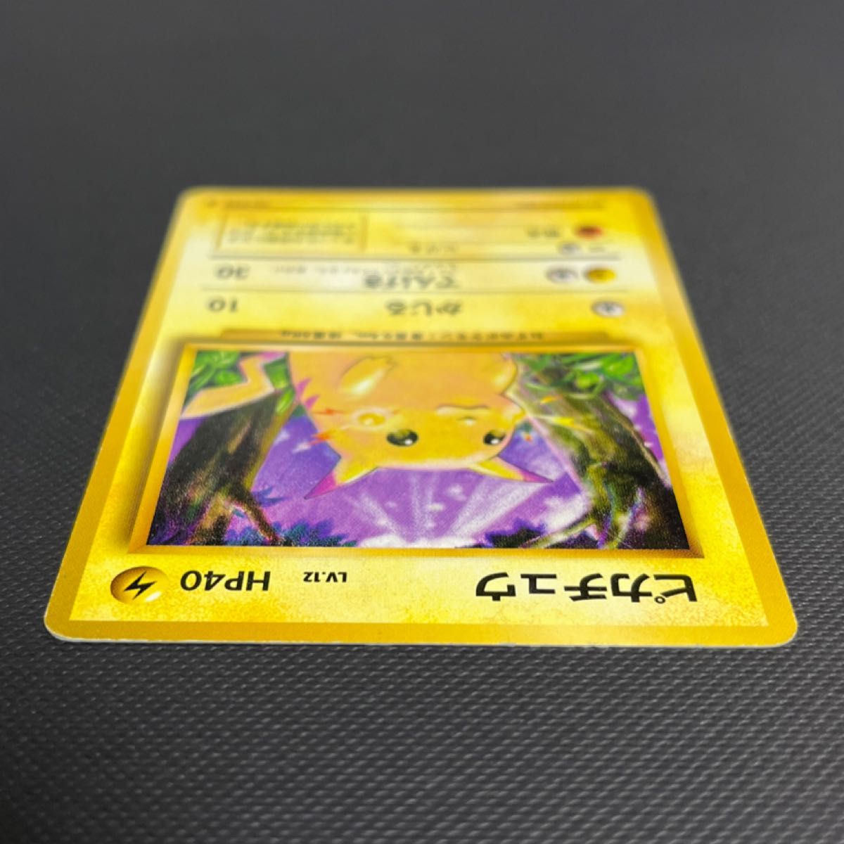 旧裏】ポケモンカード「No 025/ピカチュウ/LV 12/HP40」｜Yahoo!フリマ