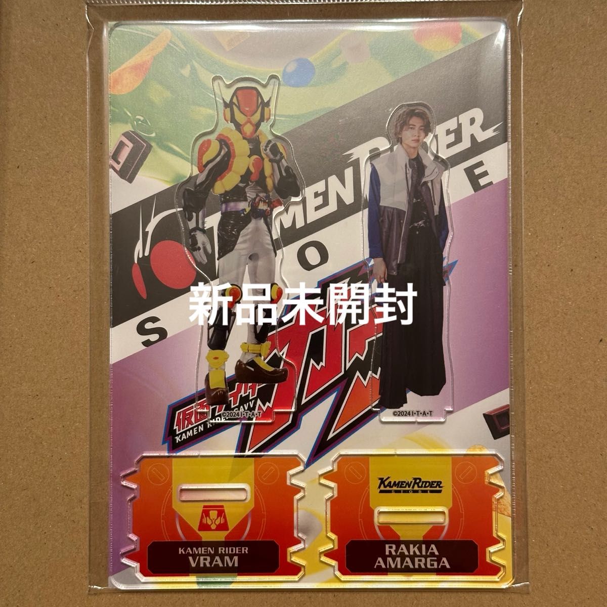 未開封 仮面ライダーガヴ ラキア・アマルガ 庄司浩平 生写真