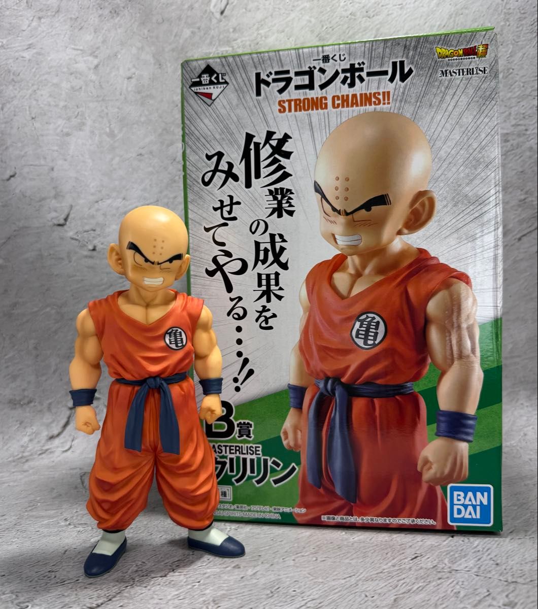 国内正規品 一番くじ ドラゴンボール STRONG CHAINS B賞 MASTERLISE