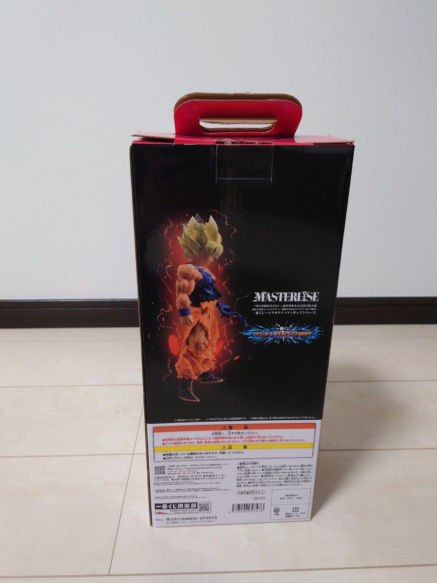 ドラゴンボール 超サイヤ人 孫悟空 一番くじ VSオムニバス BRAVE C賞