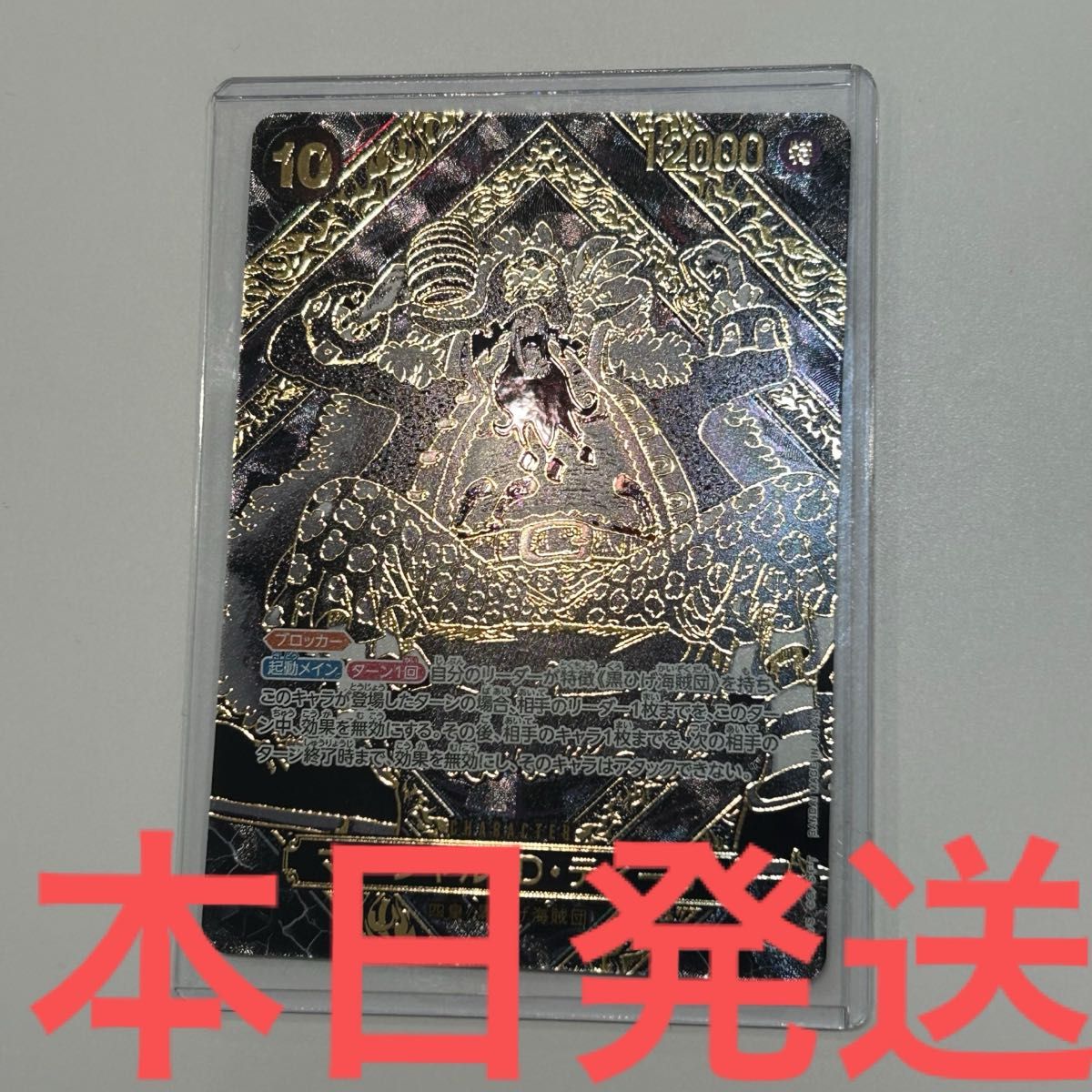 ワンピースカード ティーチ ゴールド 師弟の絆 ワンピースカード 師弟