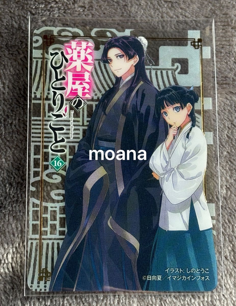 薬屋のひとりごと 5巻から16巻 最新刊 アニメ後から 薬屋のひとりごと