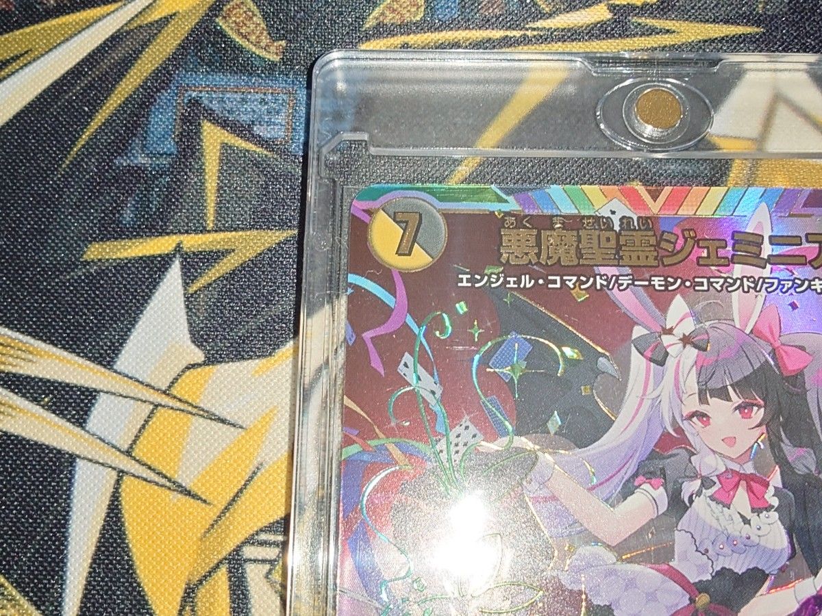 悪魔聖霊ジェミニアス サインシークレット 悪魔聖霊ジェミニアス