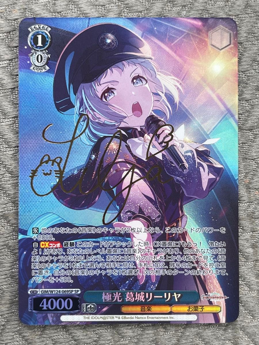 限定値下】ヴァイスシュヴァルツ 学マス コントラスト 篠澤 広 SEC