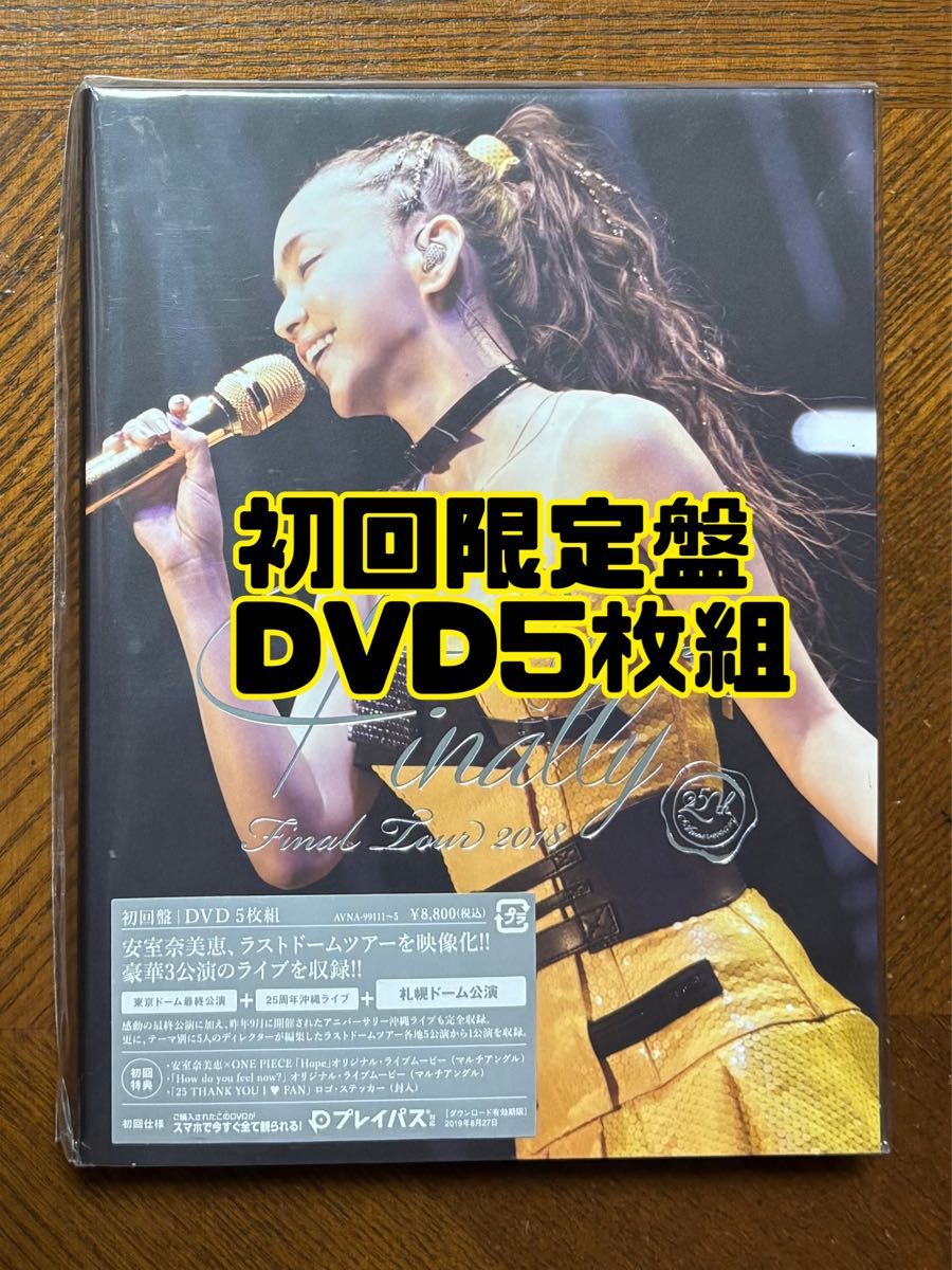 2024 安室奈美恵 2001年 ファンクラブ会員限定 DVD 安室奈美恵 2001