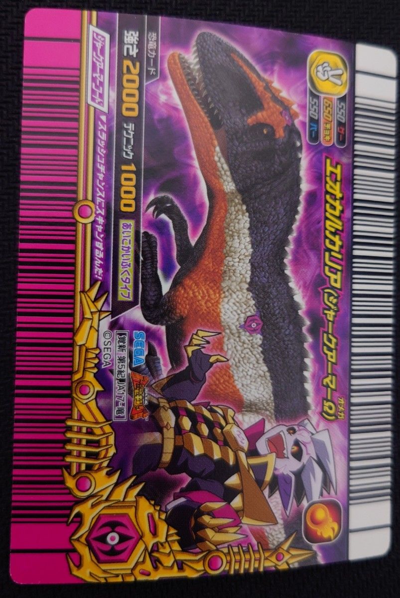 激レア 未使用品 恐竜キング 覚新第5紀 エオカルカリア (ジャーク