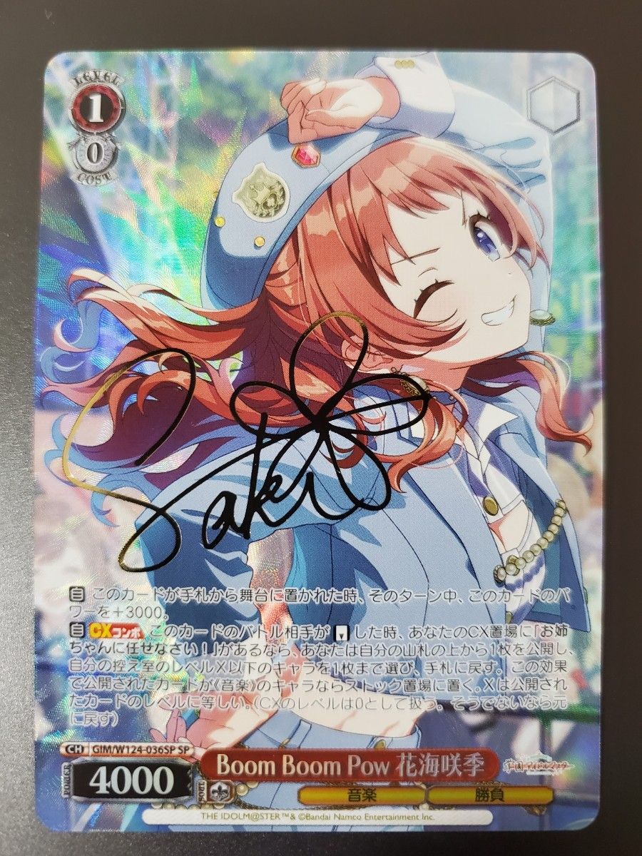 ヴァイスシュヴァルツ Boom Boom Pow 花海咲季 SP サイン Boom Boom